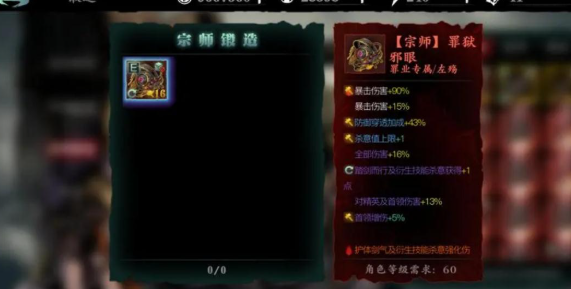 影之刃3爆伤如何提高1