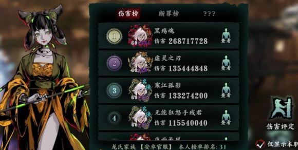 影之刃3爆伤如何提高2