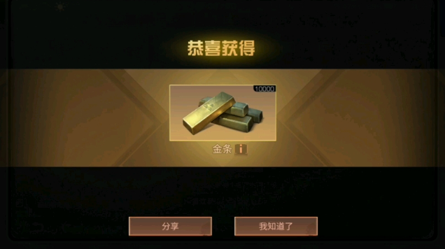 明日之后如何倒金条3