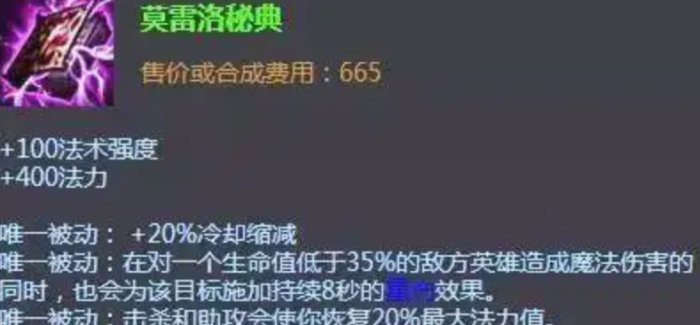 英雄联盟手游奶妈什么装备克制1