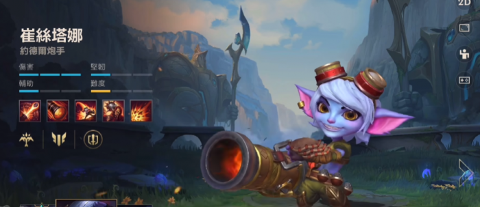 英雄联盟手游崔丝塔娜怎么玩2