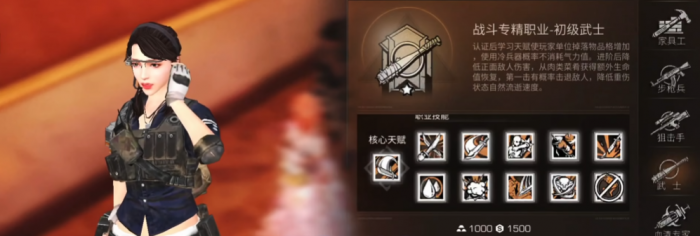 新手明日之后选什么职业3