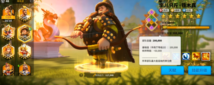 万国觉醒怎么驻扎部队2