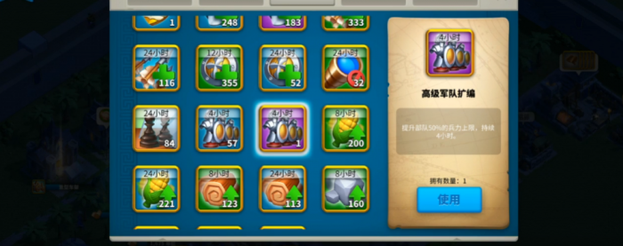 万国觉醒怎么驻扎部队3