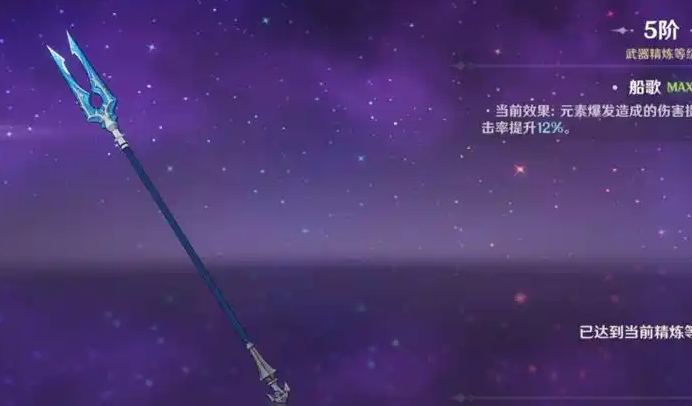 原神鱼叉适合什么角色1