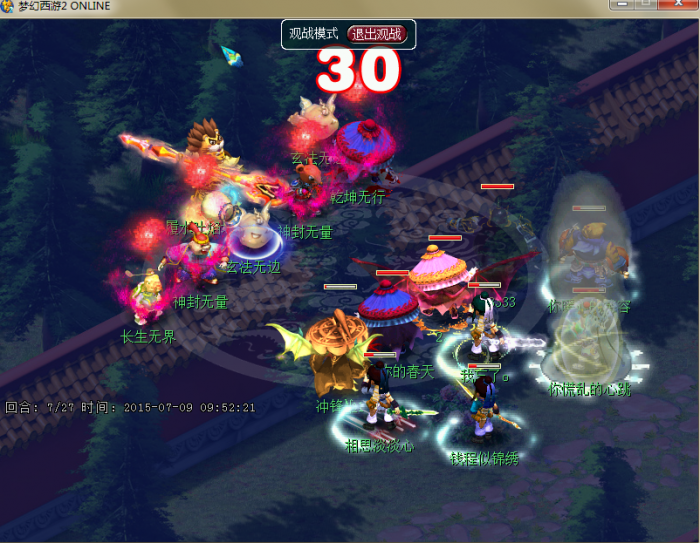 梦幻西游地煞星如何带队1