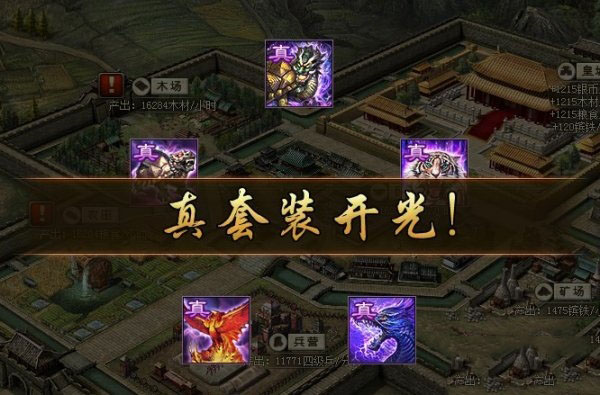 攻城掠地乱世眷恋穿什么套装2