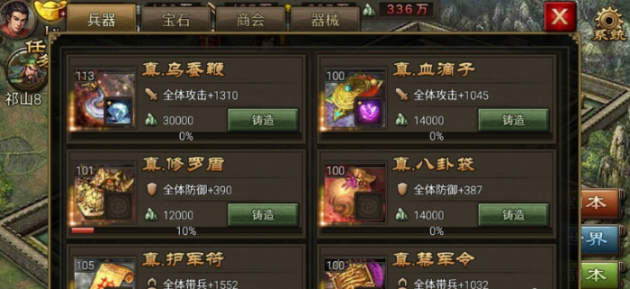 攻城掠地的刺客副本怎么过3