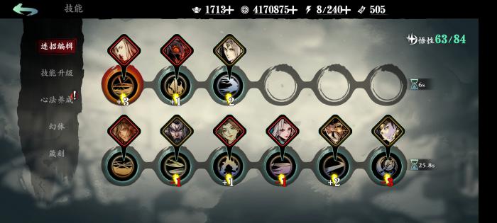 影之刃3魔影再现后续怎么做3