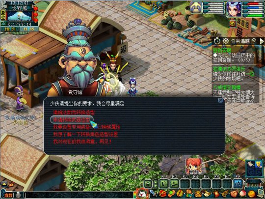 梦幻西游跨种族转什么武器2