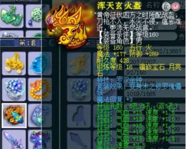 梦幻西游化生寺如何提高治疗2