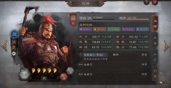 三国志战略版徐晃为什么当主将1