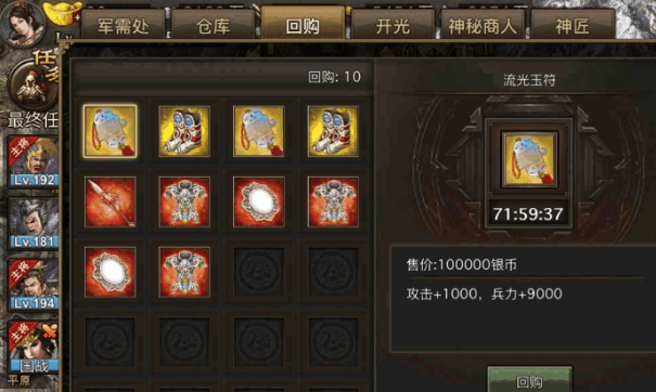 攻城掠地紫宝淬火属性什么好2