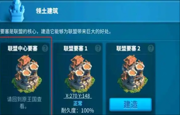 万国觉醒怎么打敌方要塞1