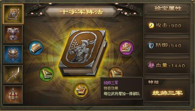 攻城掠地的珍宝是如何得的1