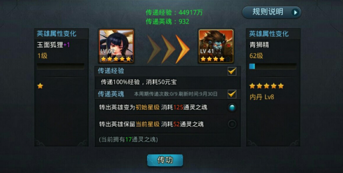 乱斗西游2青狮怎么打1