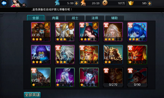 乱斗西游2青狮怎么打3