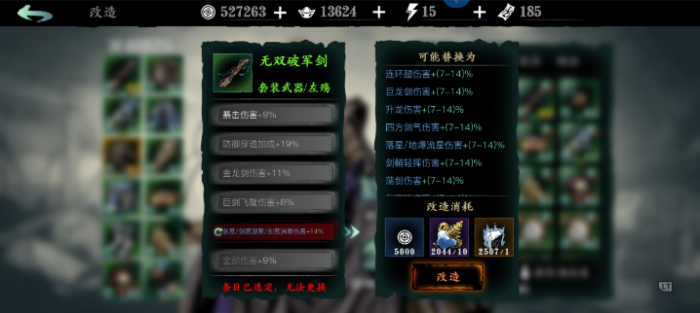 影之刃3戒指护腕什么属性好1