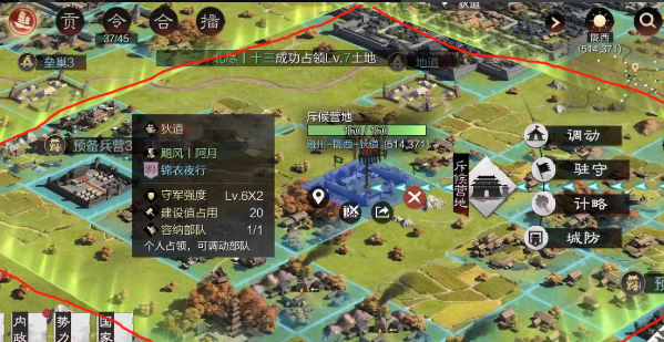 率土之滨武将格怎么增加3