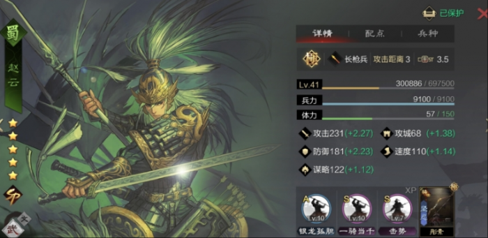 率土之滨赵云应该配什么武将3