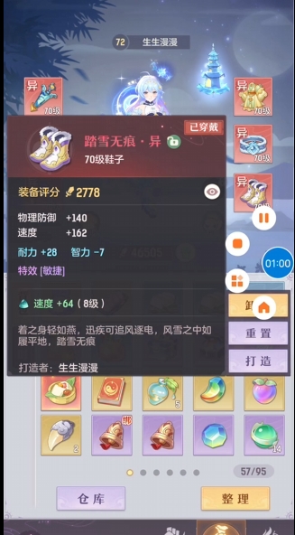 长安幻想神宫需要什么特技1