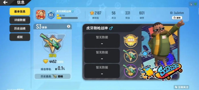 香肠派对如何成为钢枪之王1