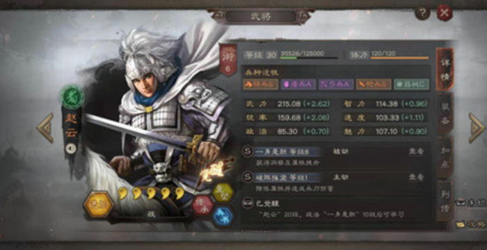 三国志幻想大陆关羽怎么打2