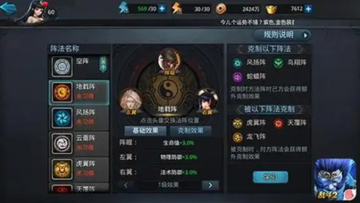 乱斗西游赐福怎么来3