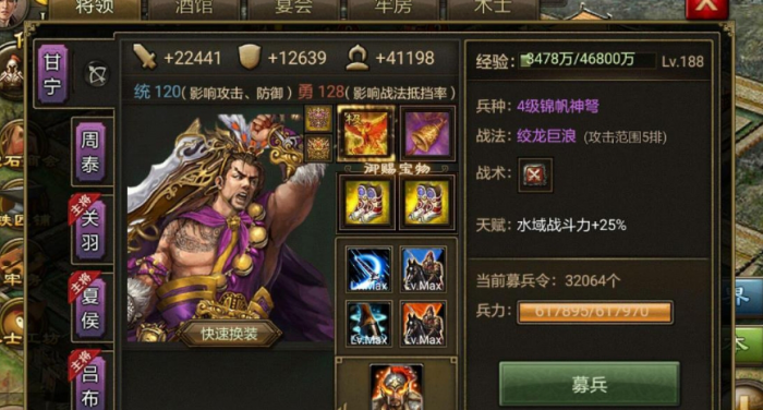 攻城掠地中曹仁怎么打2