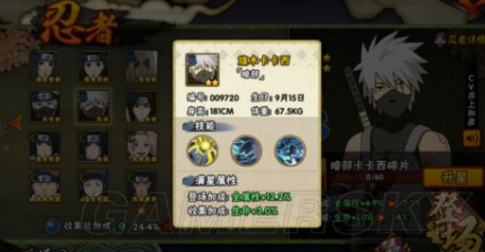 火影忍者卡卡西怎么玩三代3