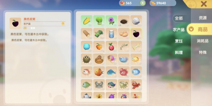 摩尔庄园浆果烧饼怎么研发2