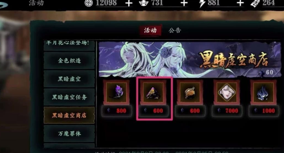 影之刃3镖神怎么拿2