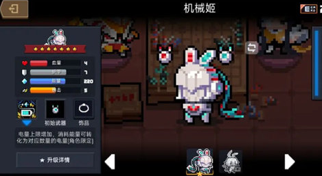 元气骑士被动技能怎么解锁1