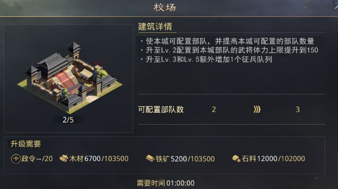 率土之滨怎么换英雄上阵3