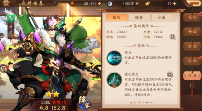 少年三国志2张飞和姜维怎么选择2