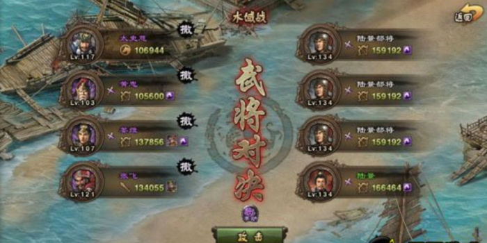 攻城掠地五关守将陆景怎么过1