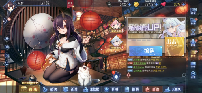 浪漫海战与萌娘养成4