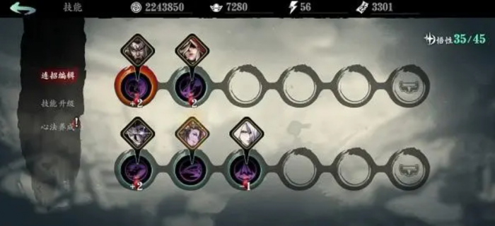 影之刃3魂进阶技能怎么搭配2