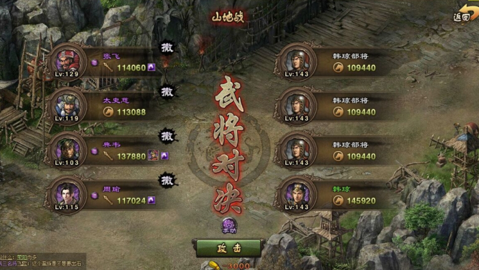 攻城掠地中5队出战怎么解锁2