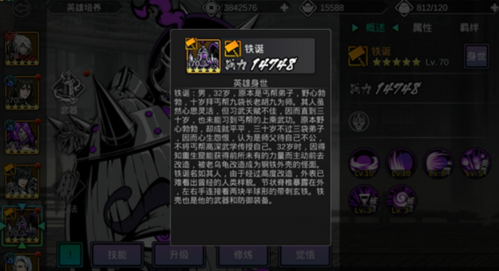 影之刃2血屠怎么获得2