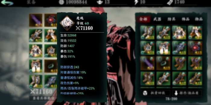 影之刃3无峰怎么搭配装备2