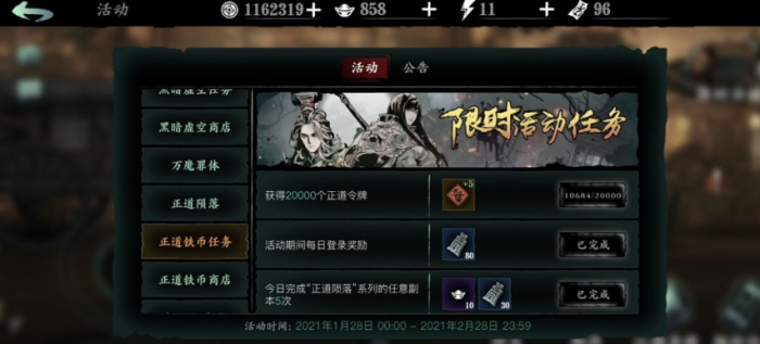 影之刃6星鬼差怎么得的1