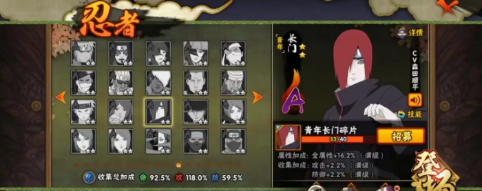 火影忍者高级招募怎么选择3