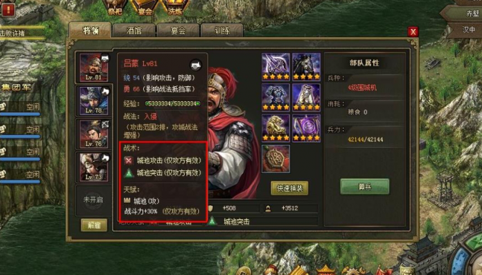 攻城掠地农田派遣主将怎么派遣3