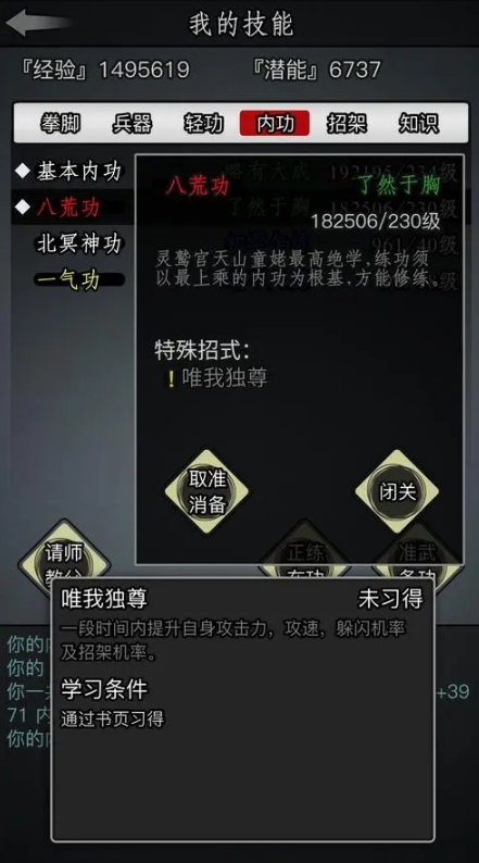 放置江湖的书籍怎么找2