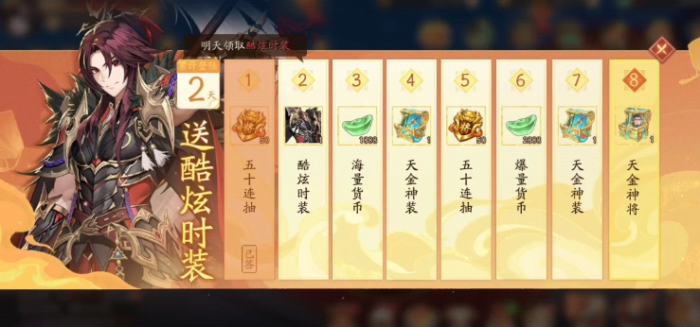 少年三国志2平民元宝怎么花3