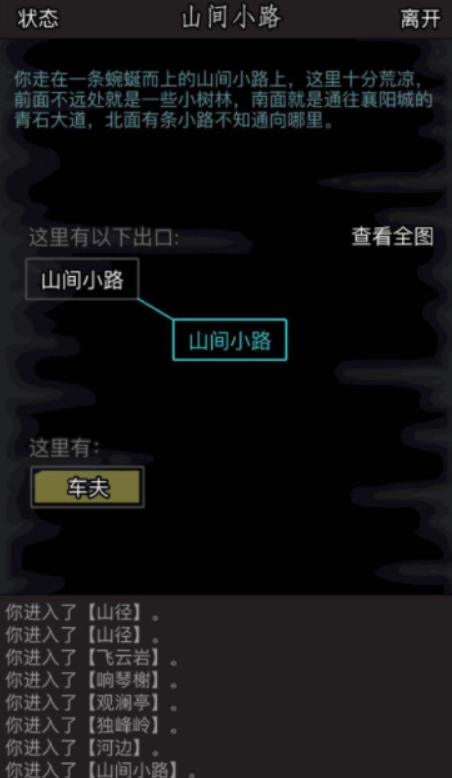 放置江湖绝情谷竹林怎么过1