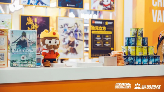 漫展最新情报｜恺英网络九大产品亮相第十九届中国国际动漫节7