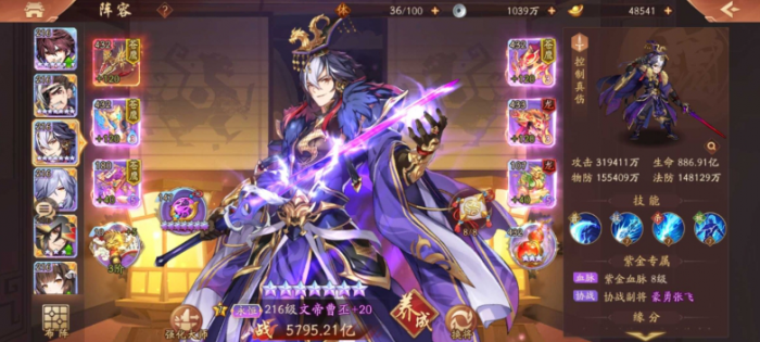 少年三国志2天师怎么买1