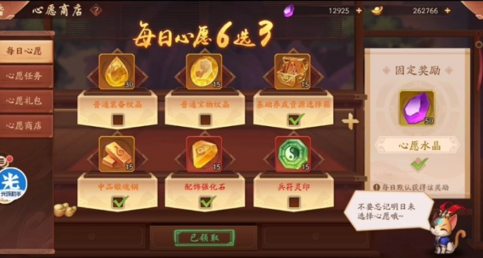 少年三国志2天师怎么买2